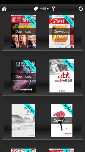 HyRead Library - 立即借圖書館小說雜誌電子書(圖2)-速報App