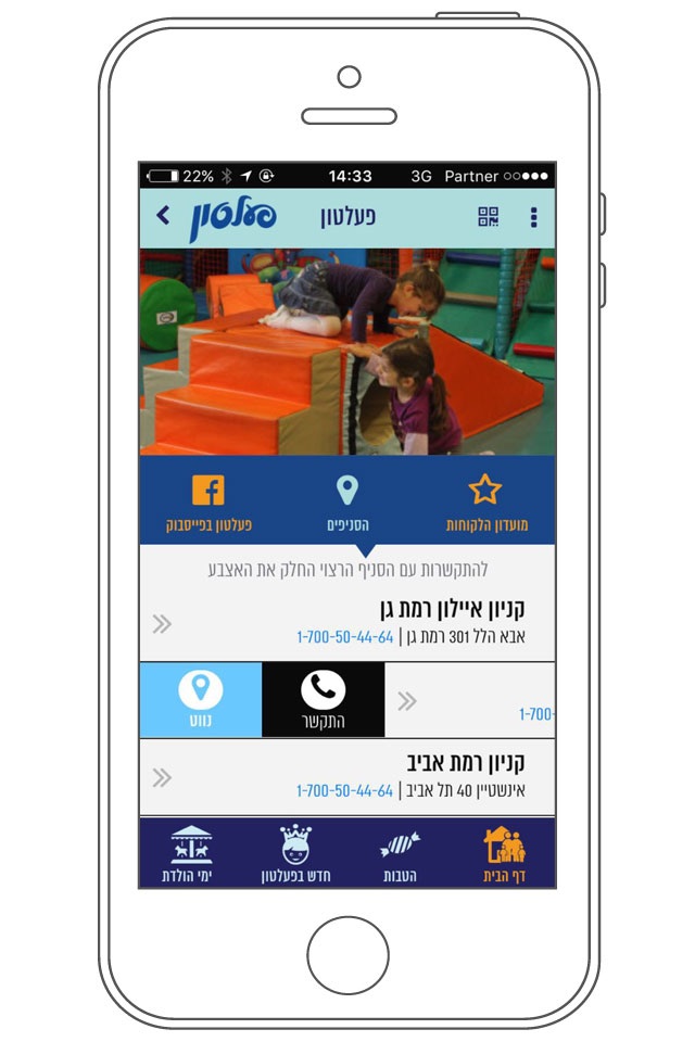 פעלטון, Pealton screenshot 4