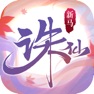 Get 诛仙手游-新马版 for iOS, iPhone, iPad Aso Report