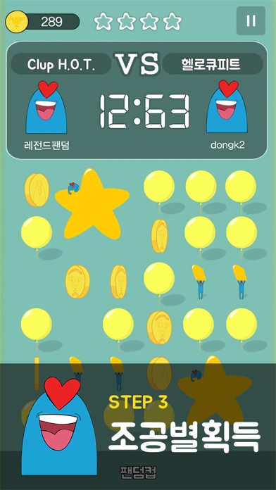 팬덤컵 FDC screenshot 4