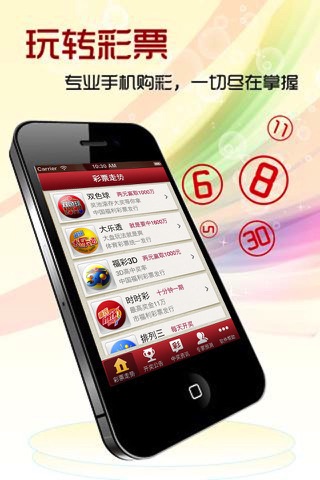 双色球助手--福利彩票、双色球、大乐透专业开奖查询工具 screenshot 2