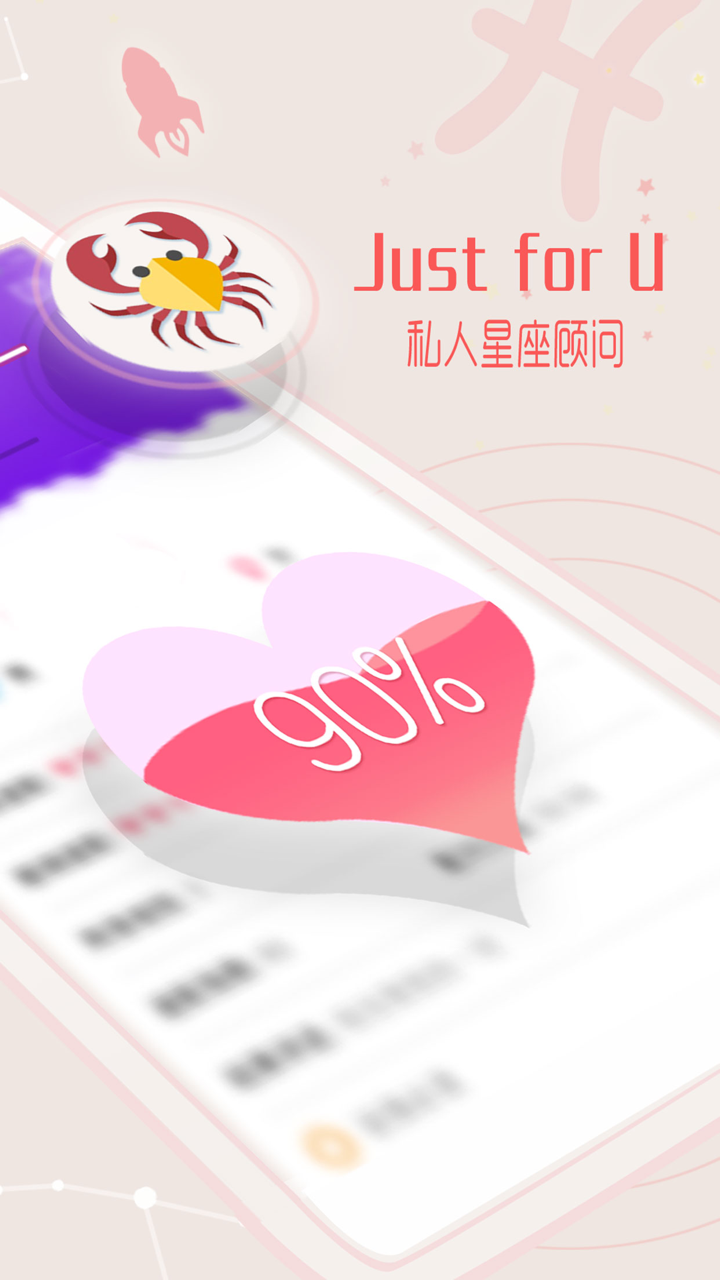 星座 星座城:星座运势大师2017 screenshot 1