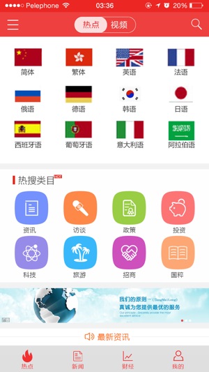 IBCTV(圖2)-速報App