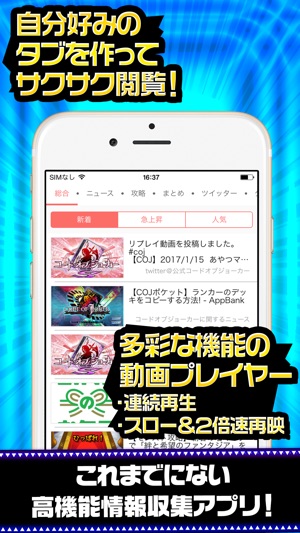 Coj完全攻略 For コードオブジョーカー Poket En App Store