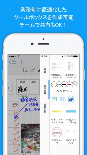 GEMBA Note for Business Ver.3(圖5)-速報App