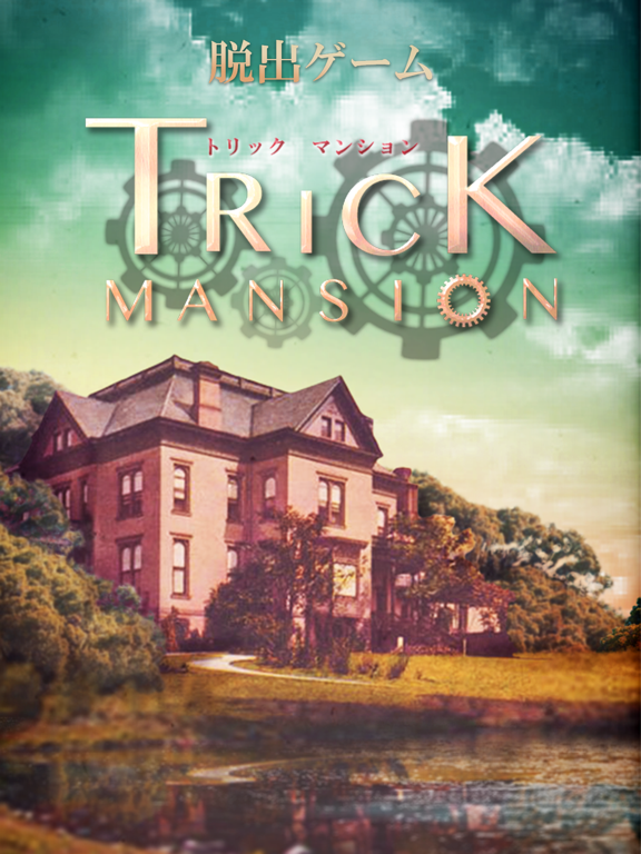 脱出ゲーム Trick Mansionのおすすめ画像1