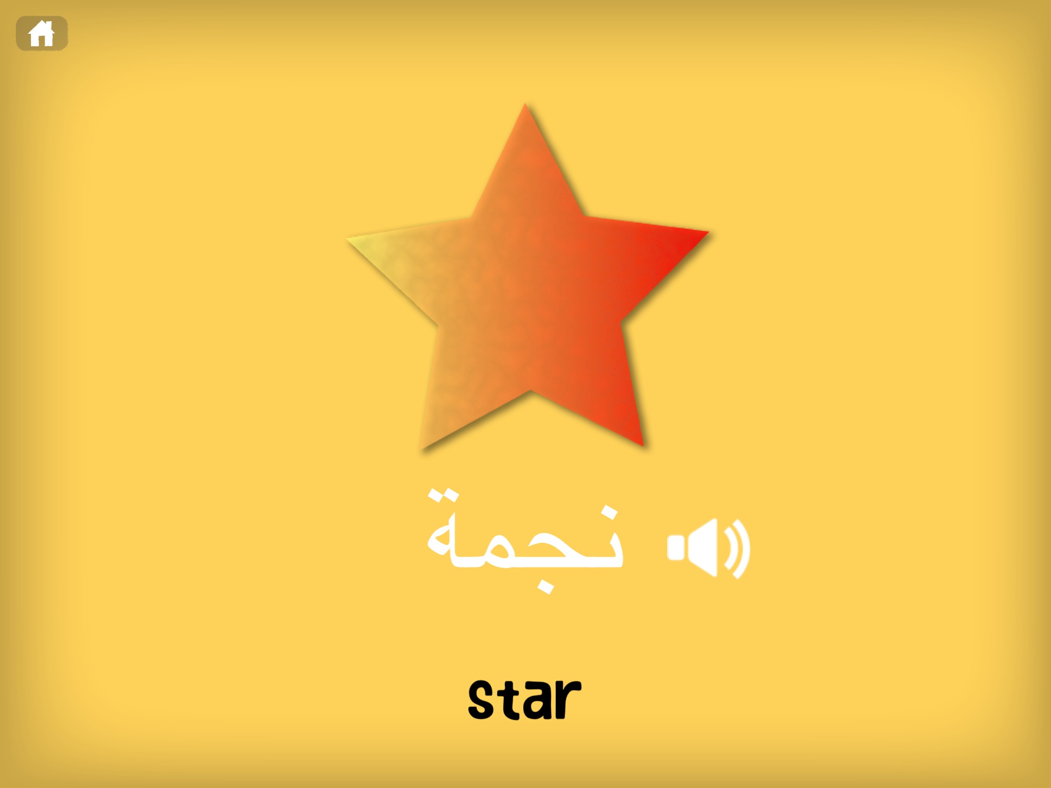Learn Arabic for Kids screenshot 4