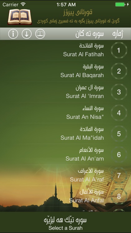 Quran ba kurdi - قورئان به تە فسیرى کوردی