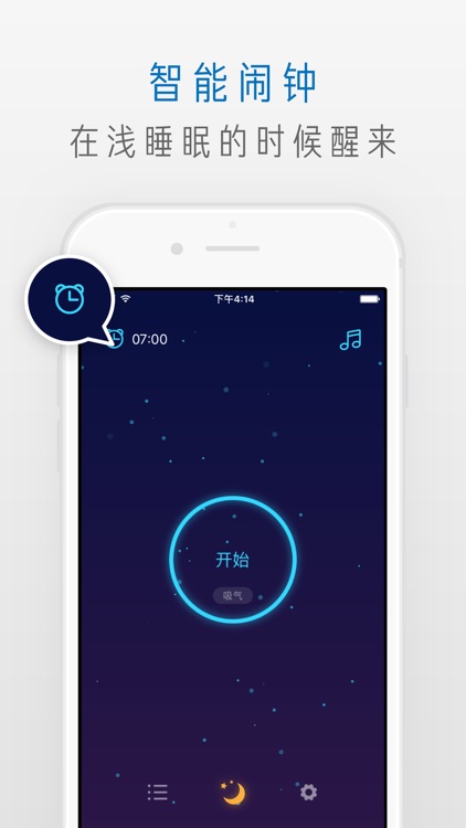 萤火虫睡眠 - 用音乐和闹钟来改善睡眠