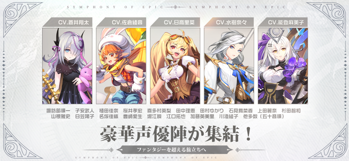 アカシッククロニクル～黎明の黙示録