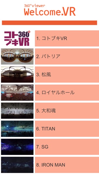 【图】WelcomeVR(截图2) 【图】WelcomeVR(截图2)