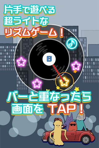 KEYTALKの太陽系リズムモンスター screenshot 3