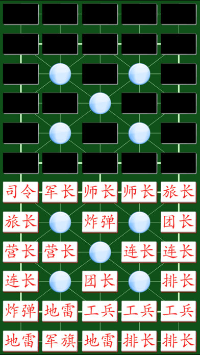 军棋 在线 screenshot 2