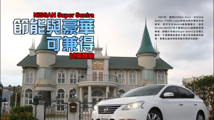 AutoNet 汽車日報 screenshot-4