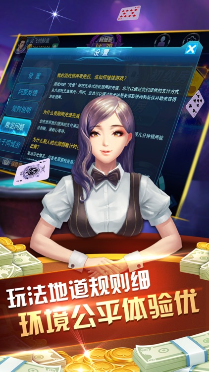 同城游比鸡-比机、比几、九张牌 screenshot-3