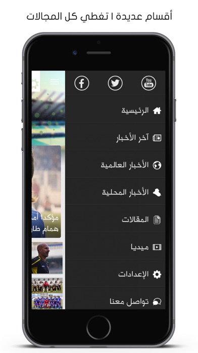 شبكة الكرة العراقية screenshot 4