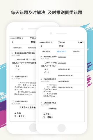 文甲教育 screenshot 3