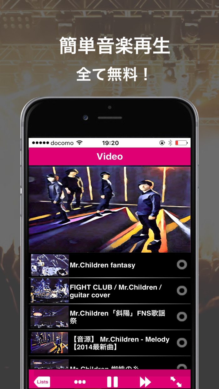 Youtube版　無料で音楽聴き放題  無制限　- YStream3