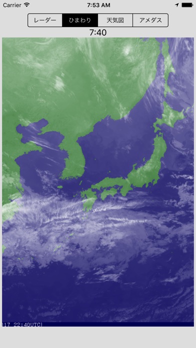 雨もよう  -  レーダーと天気図 screenshot1