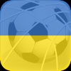 Pro Five Penalty World Tours 2017: Ukraine