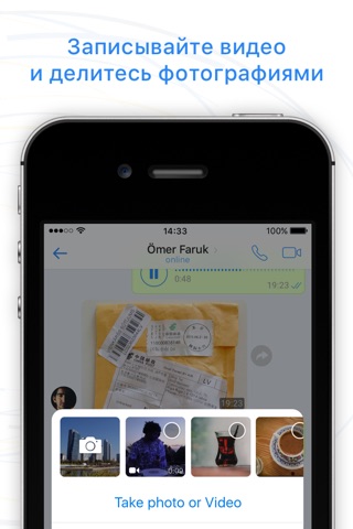 YzerChat messenger screenshot 4