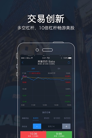 美豹金融-美股、港股开户交易软件 screenshot 3