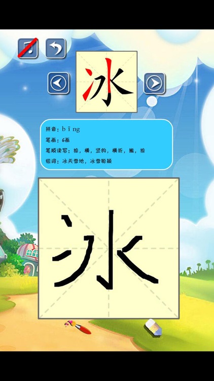 最新一年级练写字