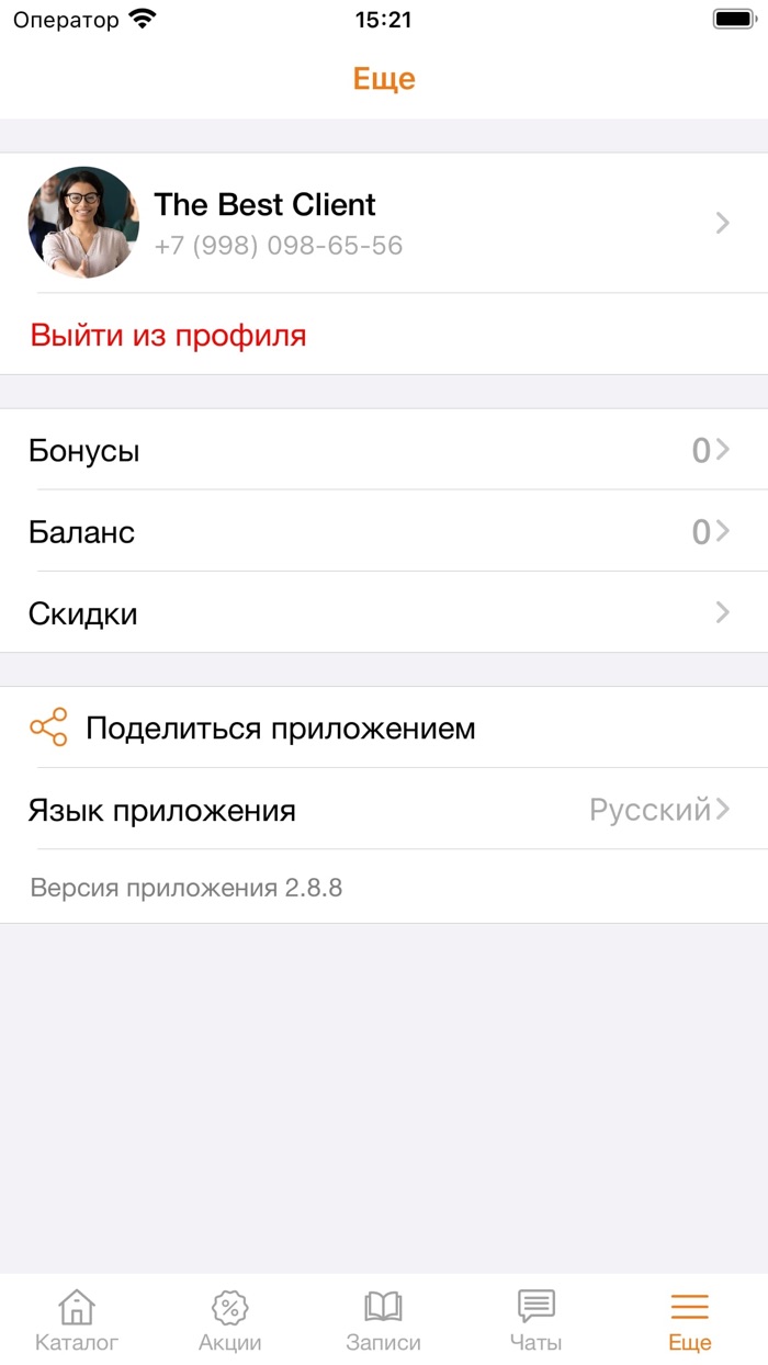 Сеть парикмахерских Расчёска