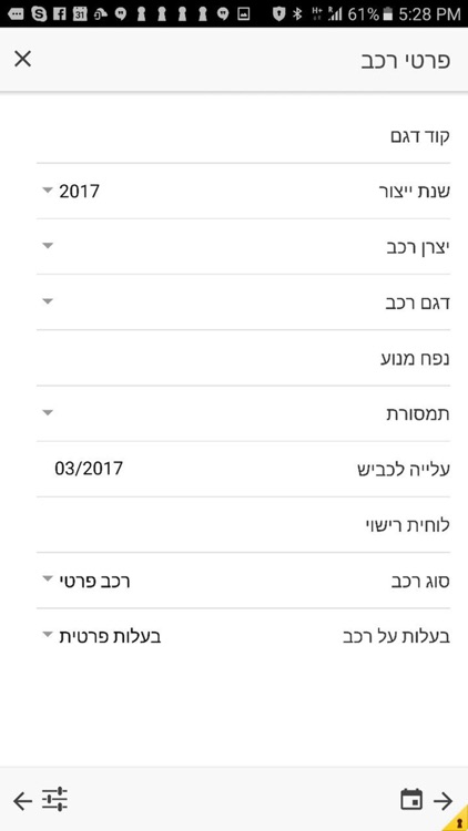 Insurance mobile application from Elifim screenshot-3