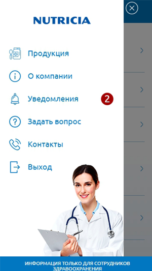 Nutricia клуб экспертов(圖1)-速報App