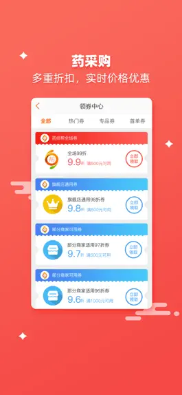 Game screenshot 药师帮- 药店诊所采购及知识平台 apk