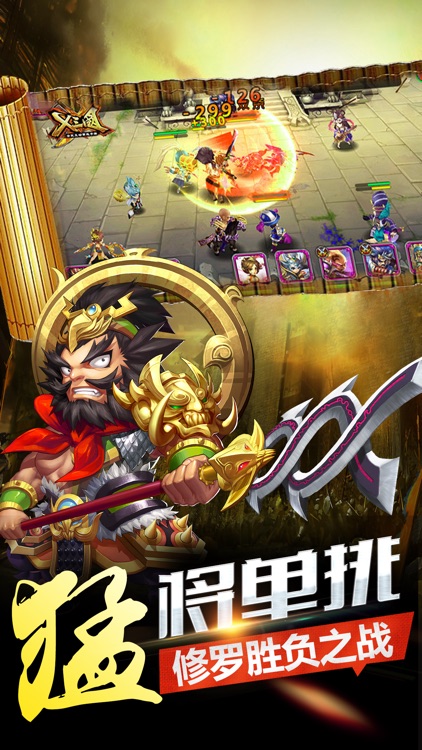 王者三国-少年街机三国手游送ssr神卡