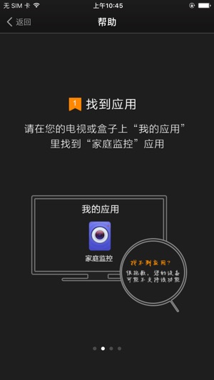 TV家庭监控(圖4)-速報App