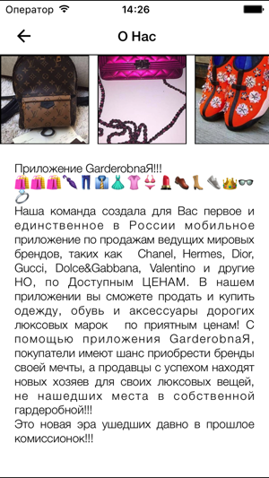 GarderobnaЯ(圖4)-速報App