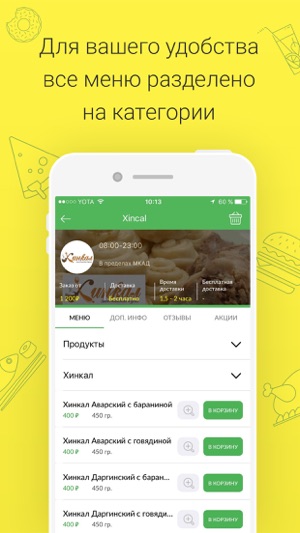 HalalEda.me доставка халяль еды(圖3)-速報App