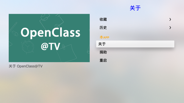 OpenClass@TV(圖5)-速報App