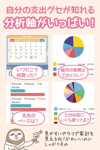 家計簿レシーピ！ レシート読み取り・家計簿アプリ screenshot 3