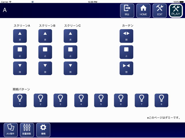 Audio Visual Control System(圖4)-速報App