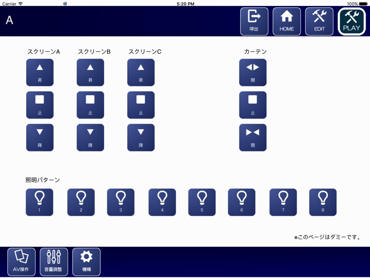 Audio Visual Control System screenshot-3