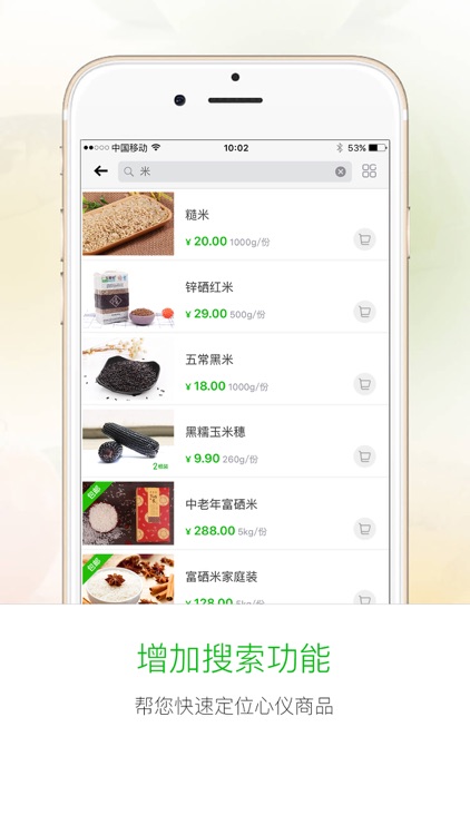有菜 screenshot-3