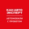 Приложение по продаже на аукционе автомобилей от компании Кан Авто