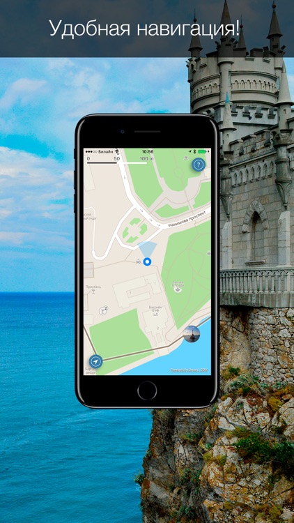 Крым 2017 — офлайн карта, гид и путеводитель!