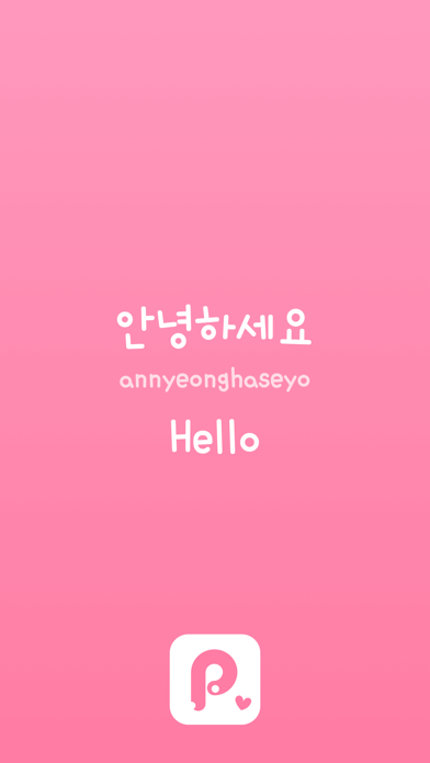 ポケット韓国語-歩くハングル、基礎から独学... screenshot1