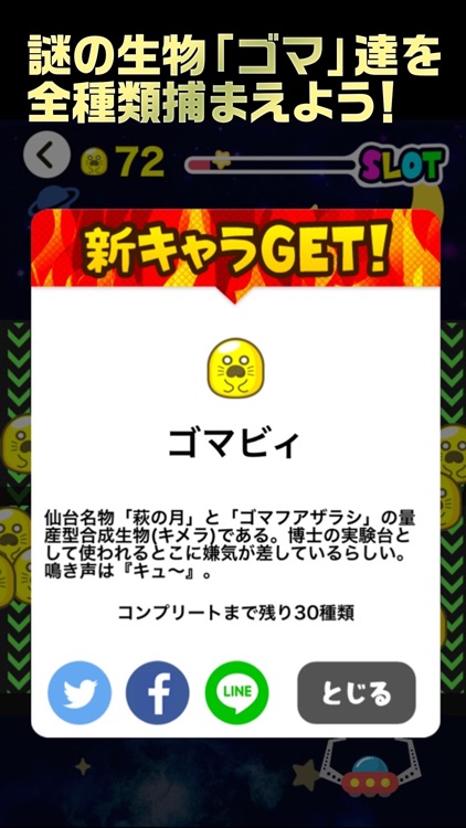 荻月のゴマビィ