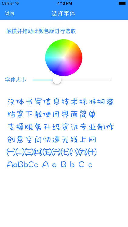 系统字体-手机字体管家字体预览