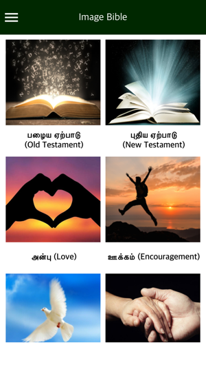 Tamil Bible with Audio(圖4)-速報App