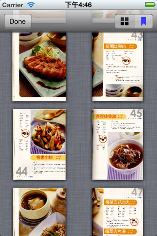 [美味食谱]台湾小吃料理王 screenshot 3