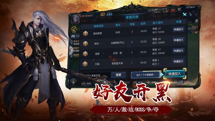 征途荣耀-东方魔幻史诗RPG游戏 screenshot-4