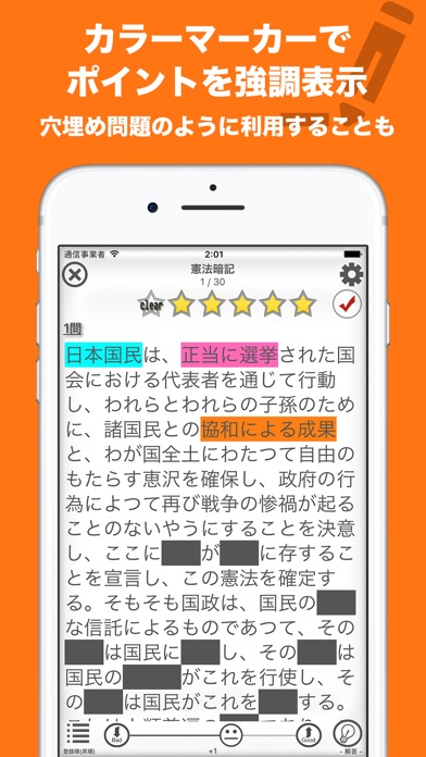 わたしの暗記カード(プラス) with 読... screenshot1