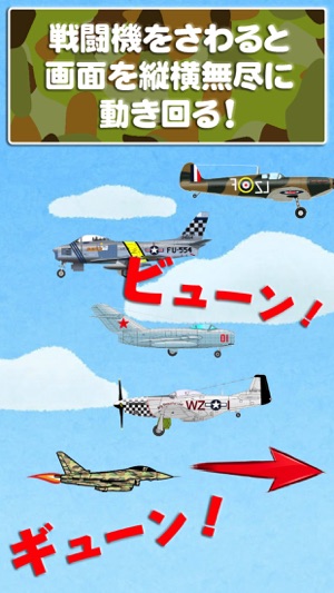 Fighter aircraft - kids app(圖2)-速報App